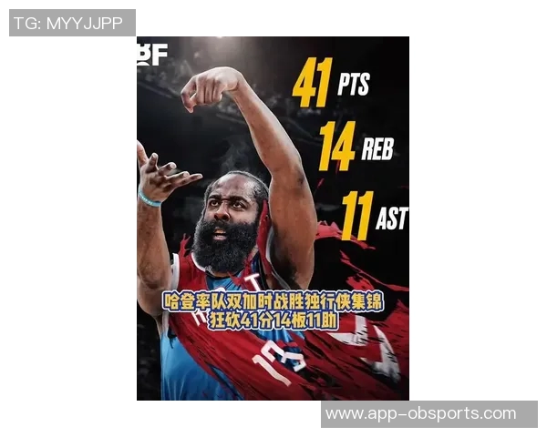 双星闪耀哈登与小卡末节狂砍29分超越开拓者全队得分之和