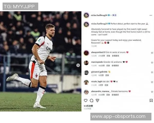 米兰与菲尔克鲁格达成初步协议计划租借半赛季